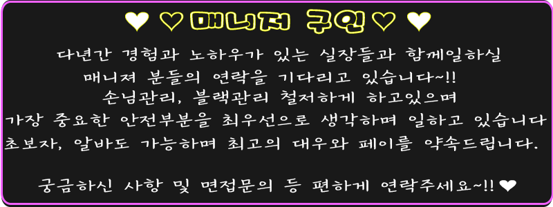 매니저구인1.png