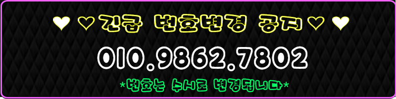 번호 변경공지0.png