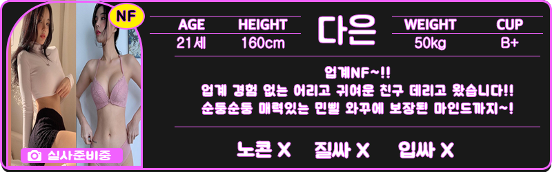 다은.png