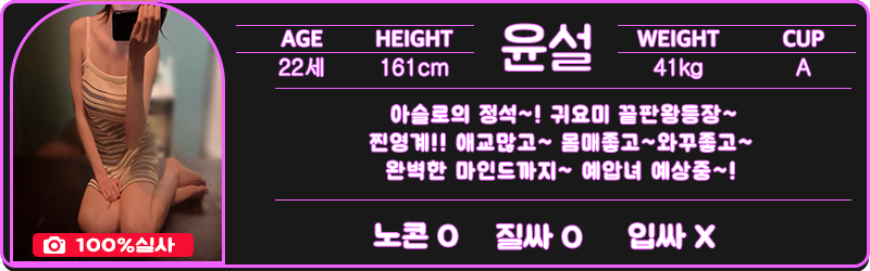 윤설3.png