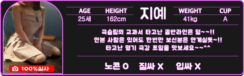 지예.png