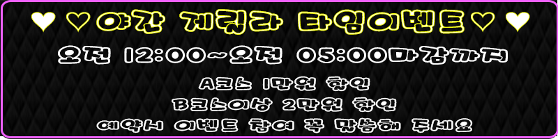 야간게릴라5.png