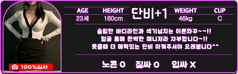선릉 휴게텔 스테이 01059294963 25
