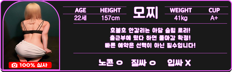 선릉 휴게텔 스테이 01056768465 37