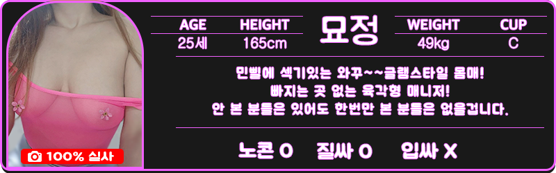 선릉 휴게텔 스테이 01056768465 18