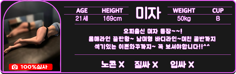 선릉 휴게텔 스테이 01056768465 32