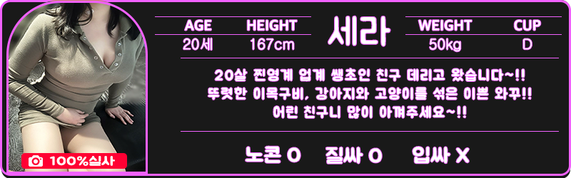 선릉 휴게텔 스테이 01056768465 12