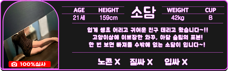 선릉 휴게텔 스테이 01056768465 11
