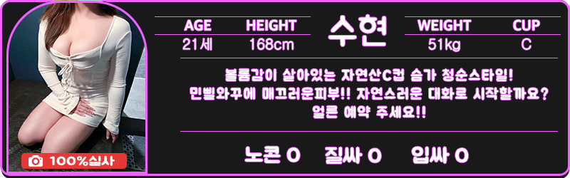 선릉 휴게텔 스테이 01059294963 23