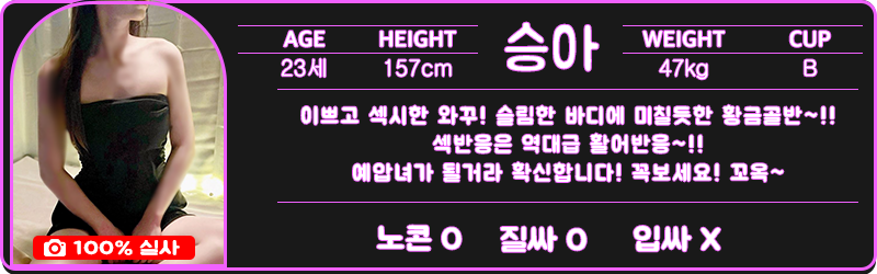 선릉 휴게텔 스테이 01056768465 14