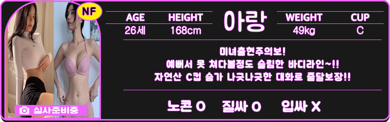 선릉 휴게텔 스테이 01056768465 24