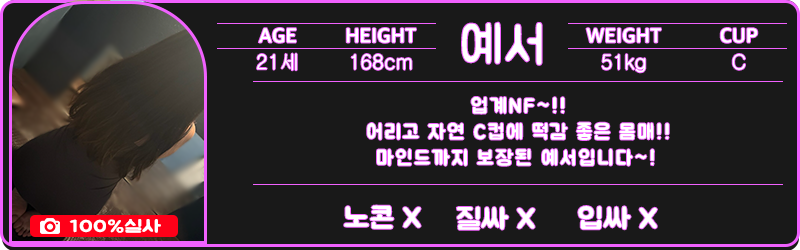 선릉 휴게텔 스테이 01056768465 10