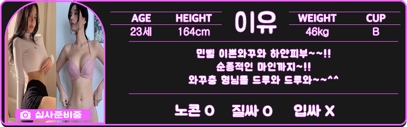 선릉 휴게텔 스테이 01056768465 44