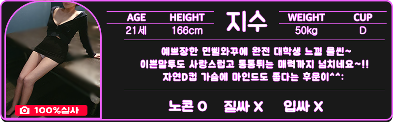 선릉 휴게텔 스테이 01056768465 30