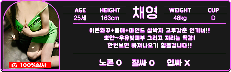 선릉 휴게텔 스테이 01056768465 56