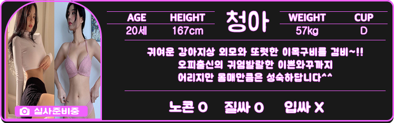선릉 휴게텔 스테이 01056768465 43