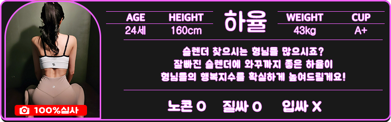 선릉 휴게텔 스테이 01056768465 13