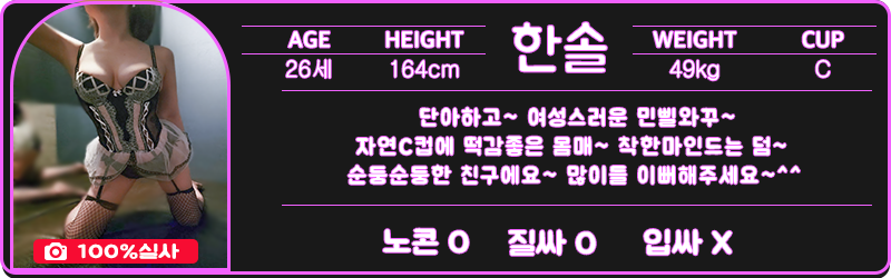 선릉 휴게텔 스테이 01056768465 17